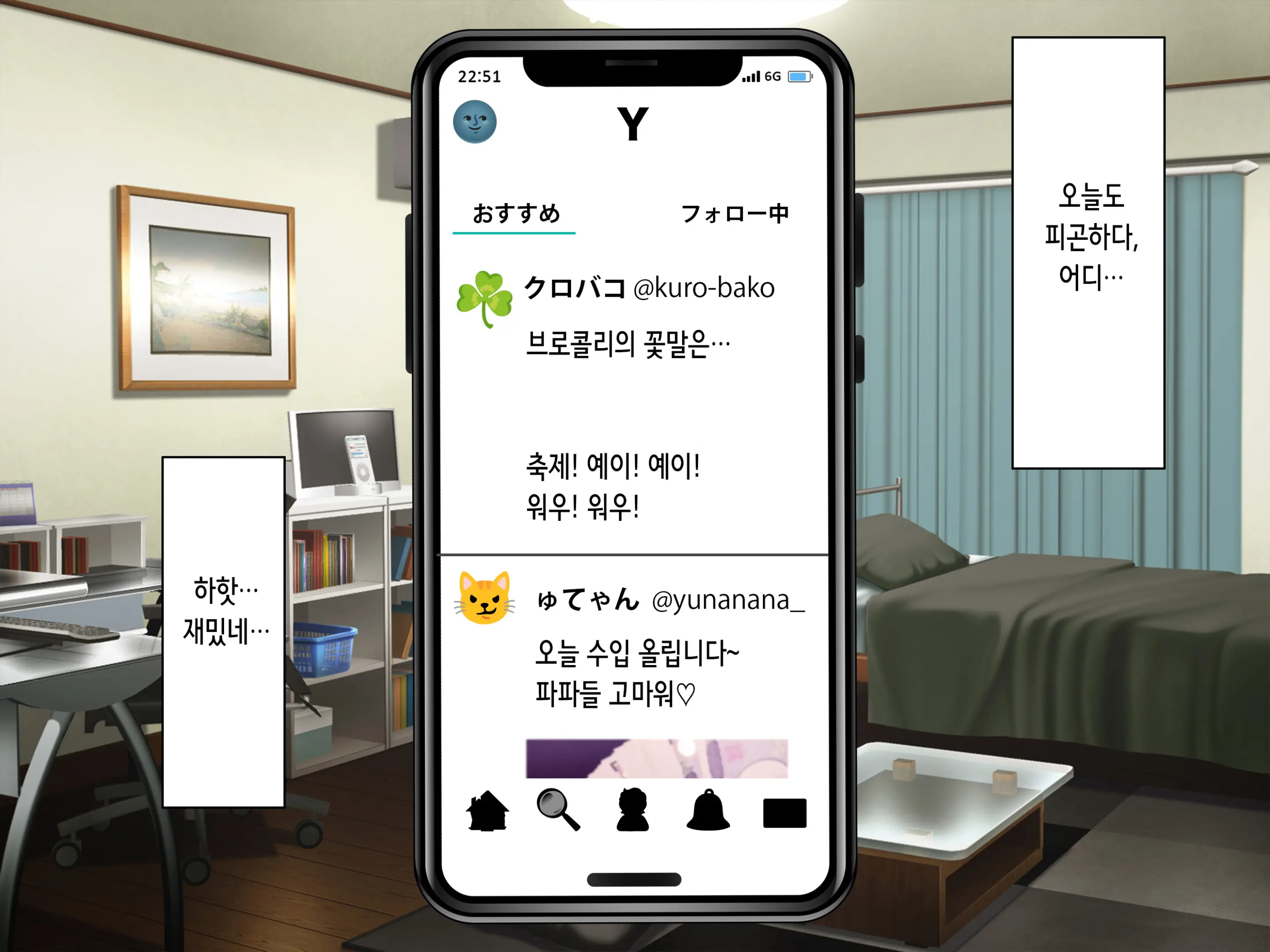 Net De Ikitteta Papakatsu Onna O Onaho Ni Shita Ken | 인터넷으로 나대던 파파카츠녀를 오나홀로 삼은 건